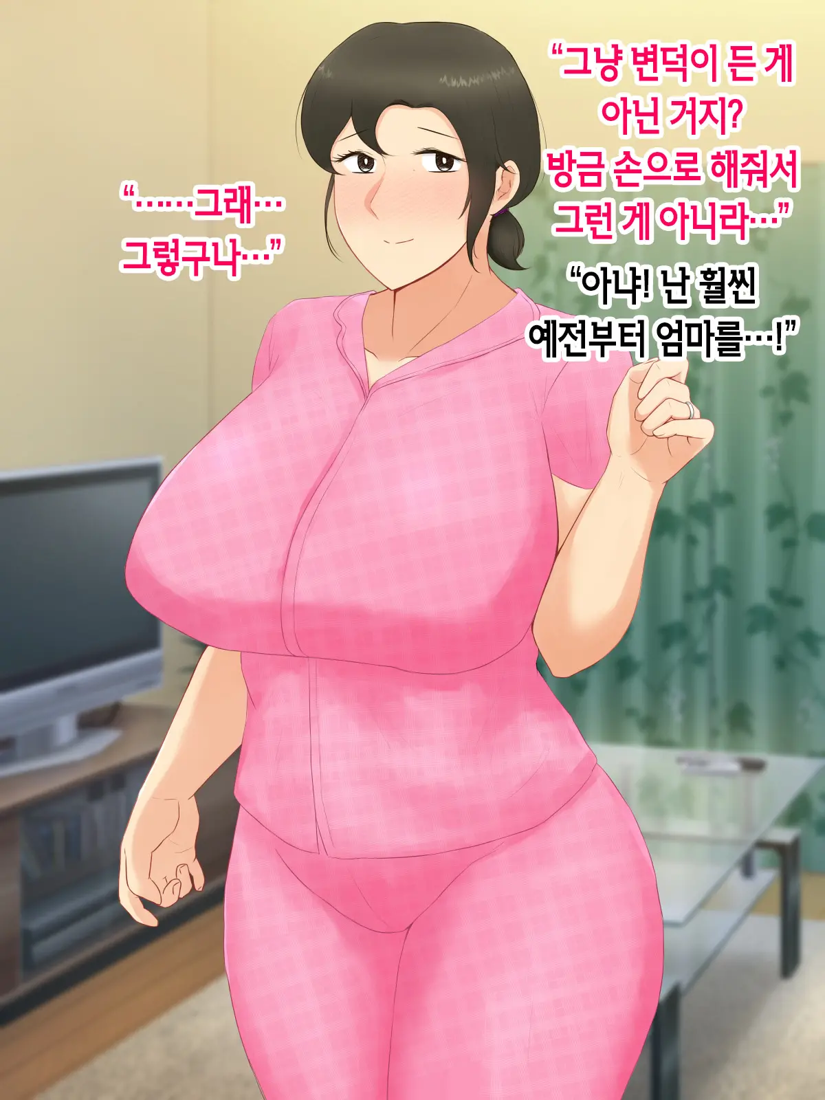 Itsumo Yasashii Bakunyuu Kaasan Ni Honki De Koi Shita Boku Ga Boshi Rabuhamesekkusu O Tassei Suru Made